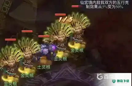 梦幻西游弱点土怎么打掉？_梦幻西游手游教程_神奇下载