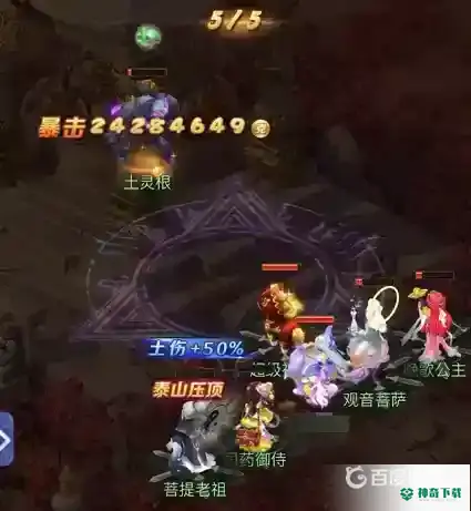 梦幻西游弱点土怎么打掉？_梦幻西游手游教程_神奇下载