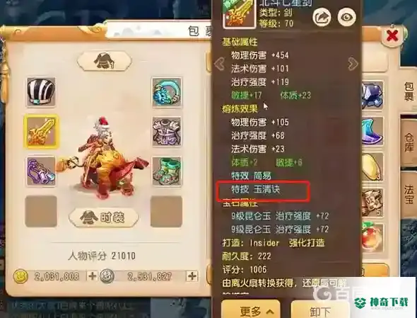梦幻西游手游普陀山怎么玩？_梦幻西游手游攻略_神奇下载