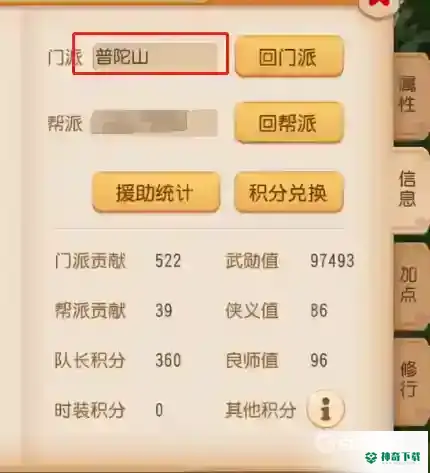 梦幻西游手游普陀山怎么玩？_梦幻西游手游攻略_神奇下载