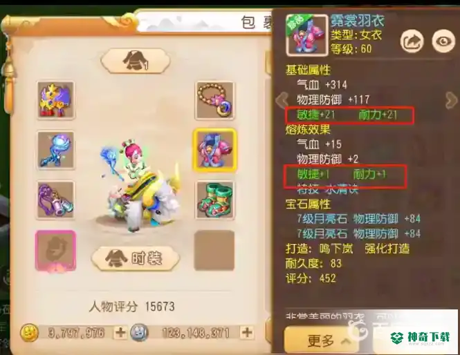 梦幻西游手游普陀山怎么玩？_梦幻西游手游攻略_神奇下载