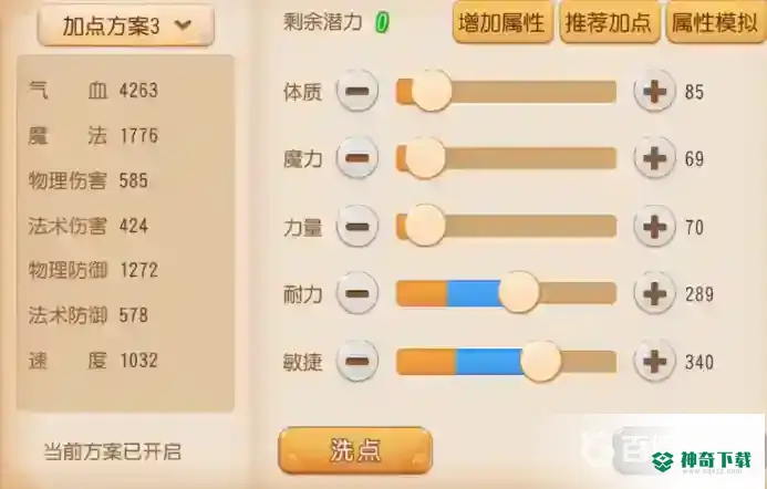 梦幻西游手游普陀山怎么玩？_梦幻西游手游攻略_神奇下载