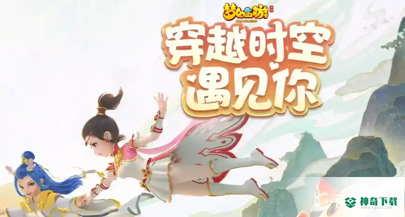 梦幻西游手游普陀山怎么玩？_梦幻西游手游攻略_神奇下载