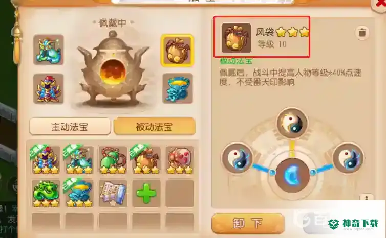 梦幻西游手游普陀山怎么玩？_梦幻西游手游攻略_神奇下载