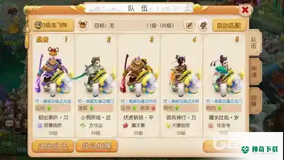 2022梦幻西游手游五开搬砖阵容怎么搭配？_梦幻西游手游教程_神奇下载