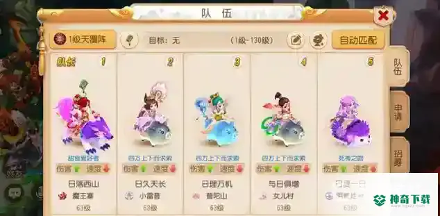 2022梦幻西游手游五开搬砖阵容怎么搭配？_梦幻西游手游教程_神奇下载