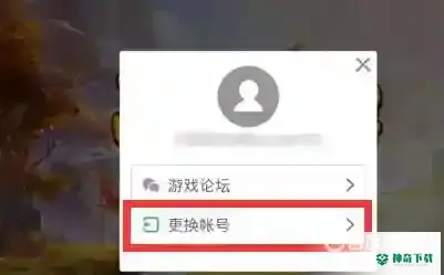 梦幻西游手游为什么不能切换账号？_梦幻西游手游攻略玩法_神奇下载