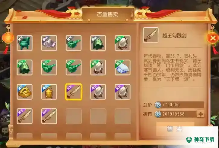 梦幻西游手游银币怎么快速获得？_梦幻西游手游教程攻略_神奇下载