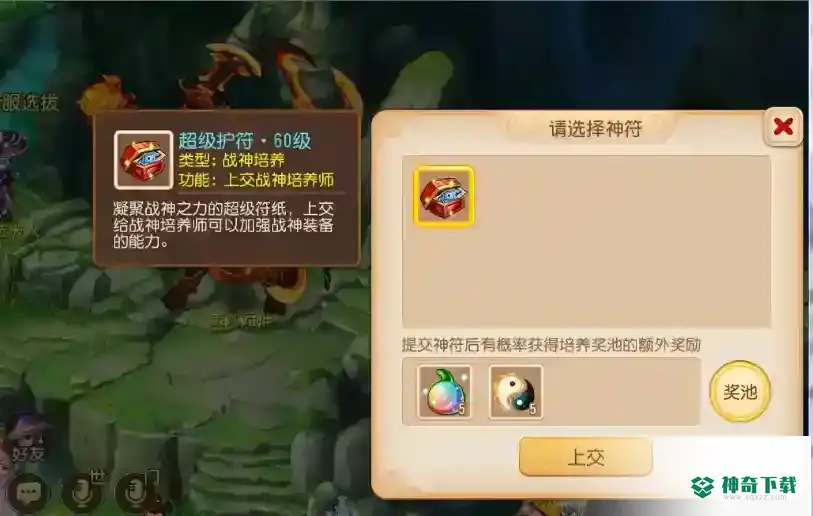 梦幻西游手游银币怎么快速获得？_梦幻西游手游教程攻略_神奇下载