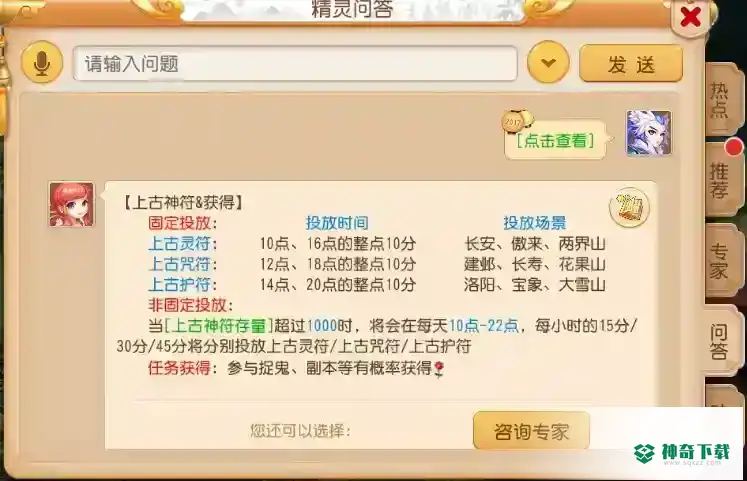 梦幻西游手游银币怎么快速获得？_梦幻西游手游教程攻略_神奇下载