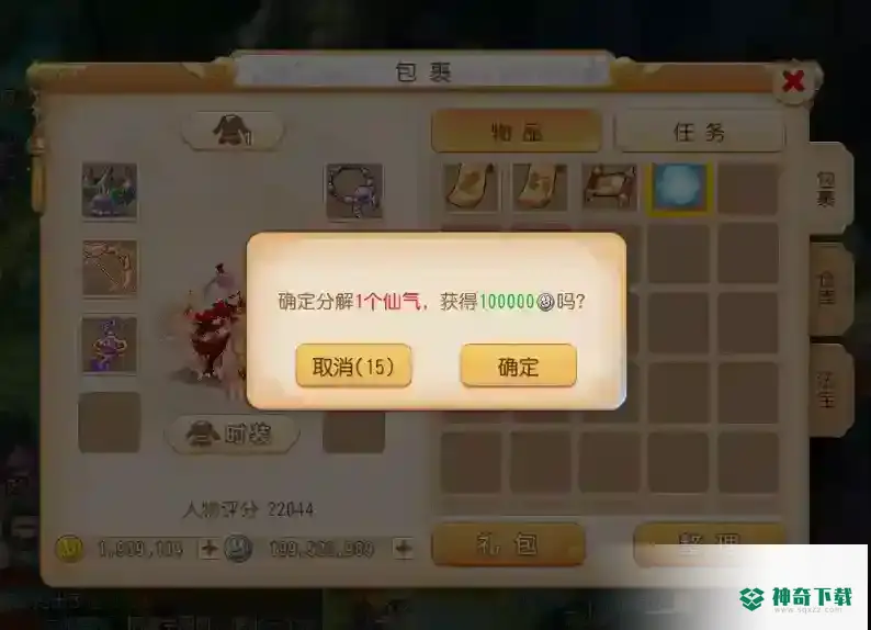梦幻西游手游银币怎么快速获得？_梦幻西游手游教程攻略_神奇下载