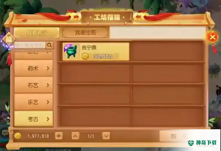 梦幻西游手游银币怎么快速获得？_梦幻西游手游教程攻略_神奇下载