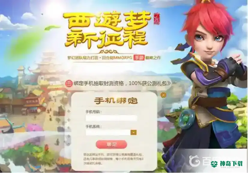 梦幻西游手游和端游互通吗？_梦幻西游手游攻略_神奇下载