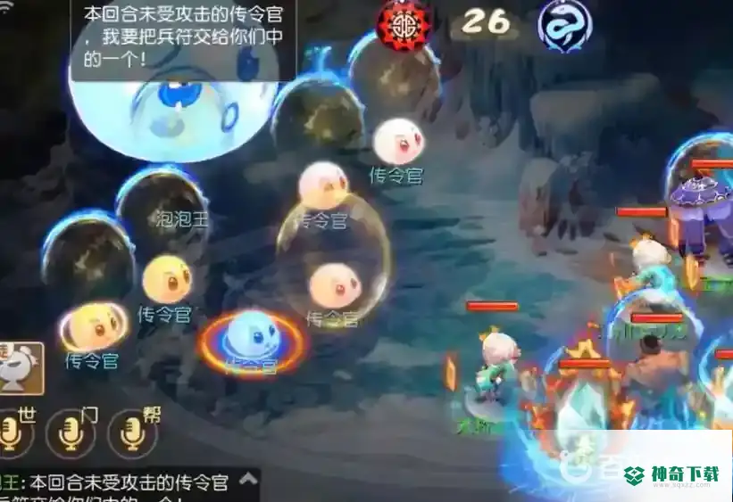梦幻西游手游泡泡王怎么打？_梦幻西游手游攻略分享_神奇下载