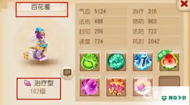 梦幻西游手游魔王寨助战最强阵容怎么搭配？_梦幻西游手游攻略_神奇下载
