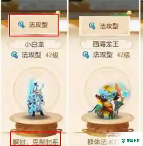 梦幻西游手游魔王寨助战最强阵容怎么搭配？_梦幻西游手游攻略_神奇下载