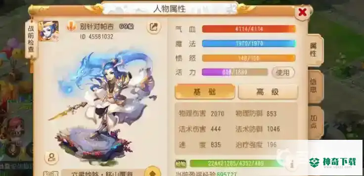 梦幻西游手游69花果山多少伤害合格？_梦幻西游手游教程_神奇下载