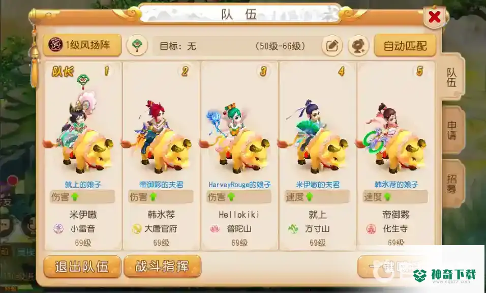 梦幻西游手游五开五门组合如何配置最佳？_梦幻西游手游教程攻略_神奇下载