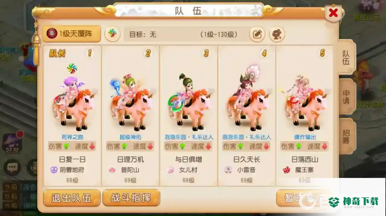 梦幻西游手游五开五门组合如何配置最佳？_梦幻西游手游教程攻略_神奇下载