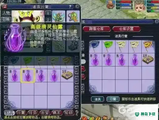 梦幻西游清灵仙露怎么吃到110？_梦幻西游手游教程攻略_神奇下载
