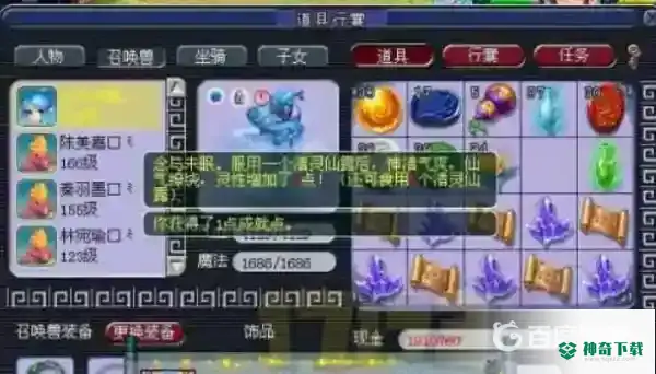 梦幻西游清灵仙露怎么吃到110？_梦幻西游手游教程攻略_神奇下载