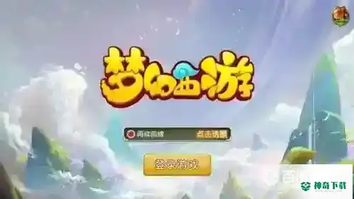 梦幻西游清灵仙露怎么吃到110？_梦幻西游手游教程攻略_神奇下载