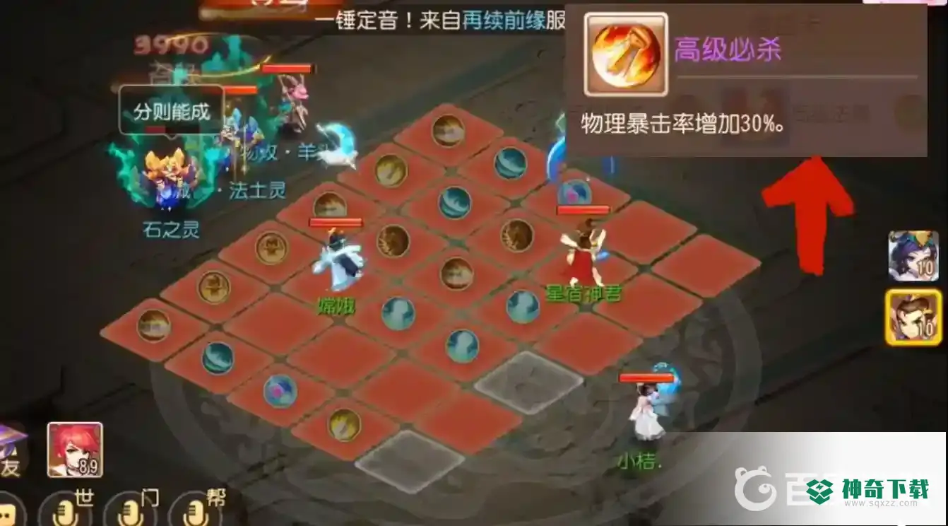 梦幻西游手游金石之域周首领怎么打？_梦幻西游手游攻略_神奇下载