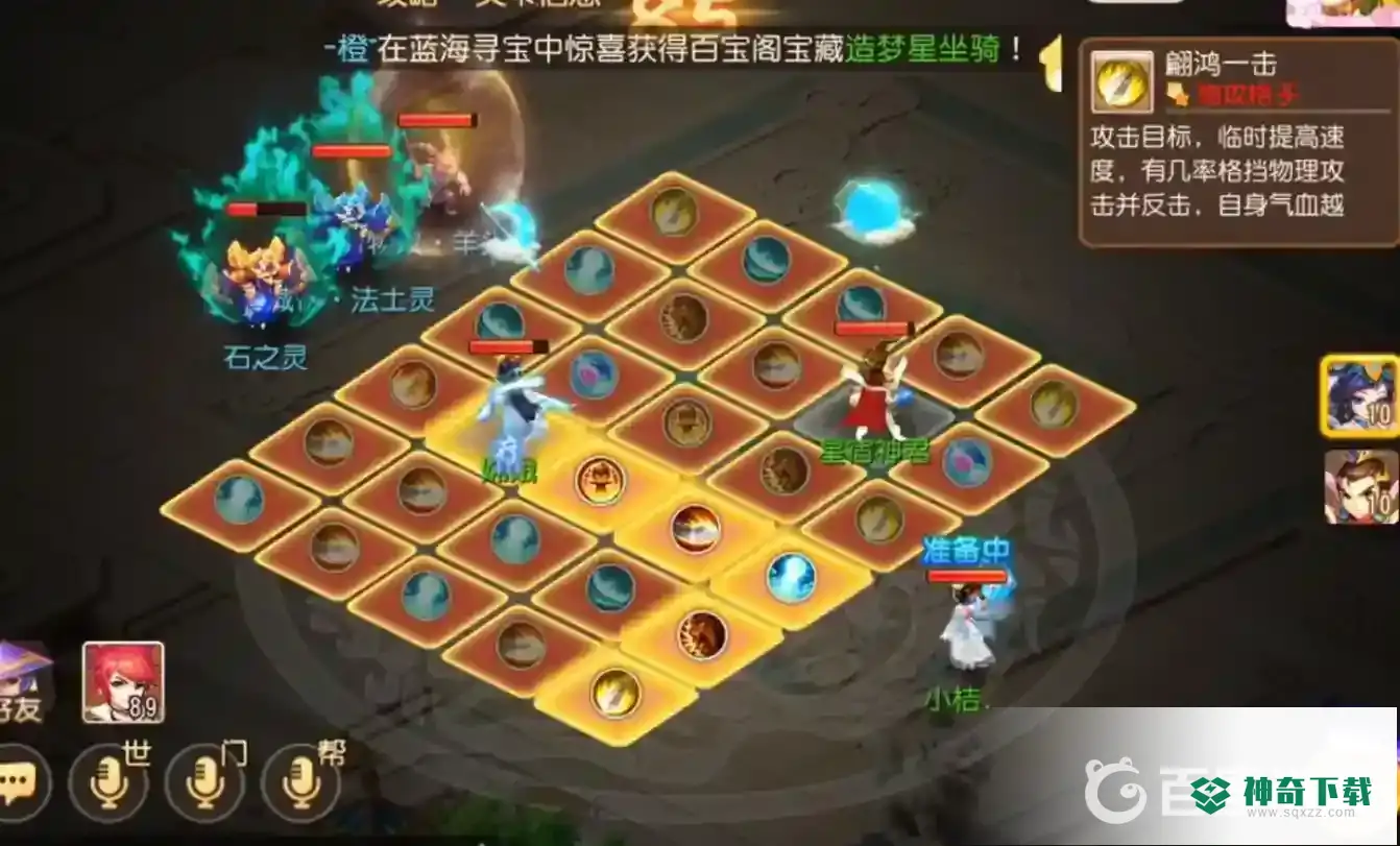 梦幻西游手游金石之域周首领怎么打？_梦幻西游手游攻略_神奇下载