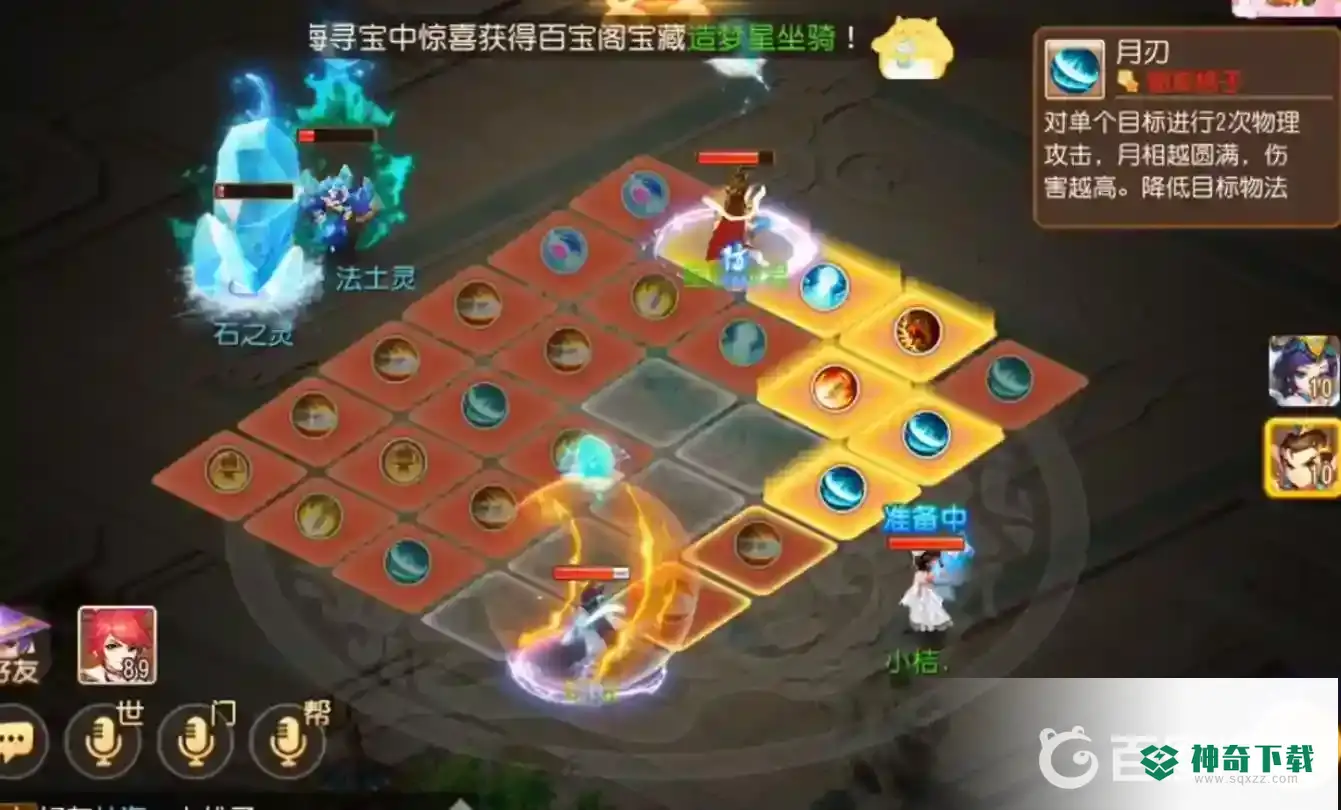梦幻西游手游金石之域周首领怎么打？_梦幻西游手游攻略_神奇下载