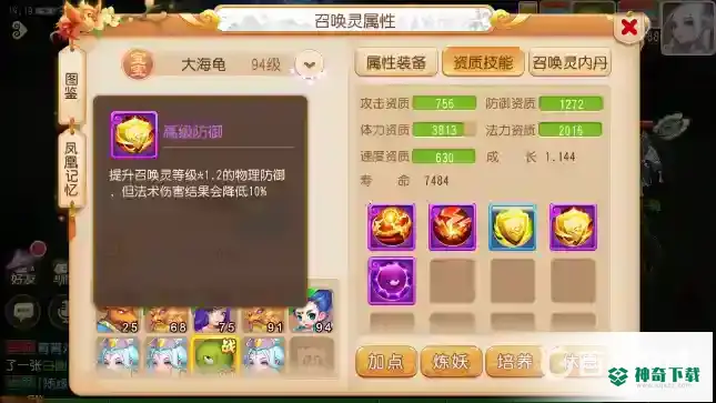 梦幻手游大海龟技能怎么选？_梦幻西游手游教程分享_神奇下载