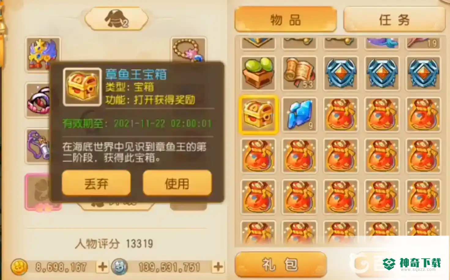 梦幻西游手游章鱼见4见6奖励一样吗？_梦幻西游手游教程攻略_神奇下载