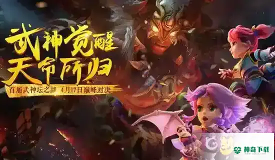 武神坛是什么？_梦幻西游手游教程攻略_神奇下载