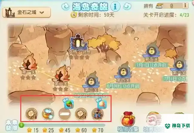 梦幻西游手游暑假活动值得做吗？_梦幻西游手游教程玩法_神奇下载