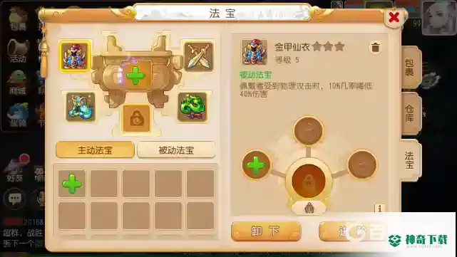 梦幻西游手游银币优先提升什么？_梦幻西游手游教程玩法_神奇下载