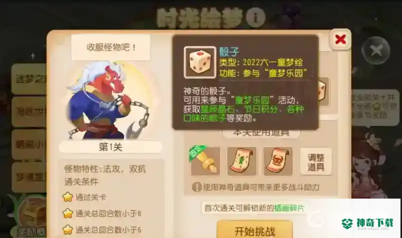 梦幻手游粽子怎么获得？_梦幻西游手游教程_神奇下载