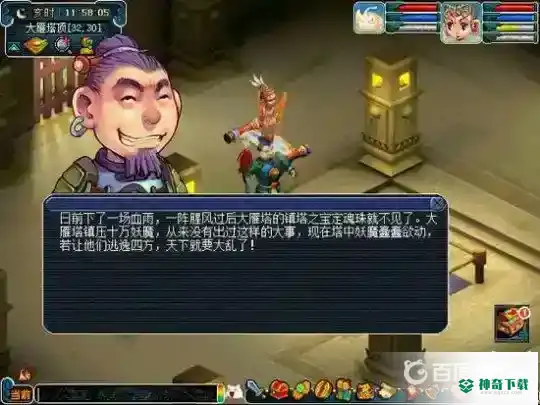 75剧情怎么过？_梦幻西游手游教程分享_神奇下载