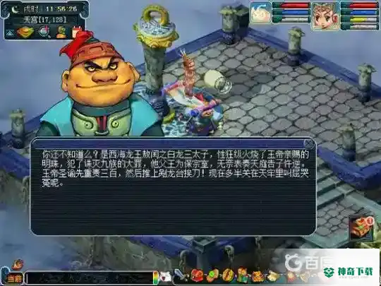 75剧情怎么过？_梦幻西游手游教程分享_神奇下载