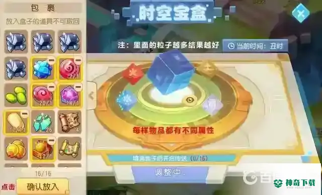 梦幻西游手游时空宝盒投放技巧有哪些？_梦幻西游手游攻略教程_神奇下载