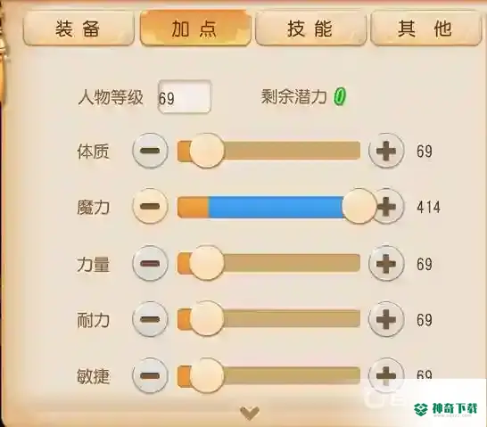 梦幻手游地府怎么加点比较厉害？_梦幻西游手游玩法分享_神奇下载