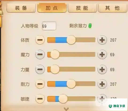 梦幻手游地府怎么加点比较厉害？_梦幻西游手游玩法分享_神奇下载