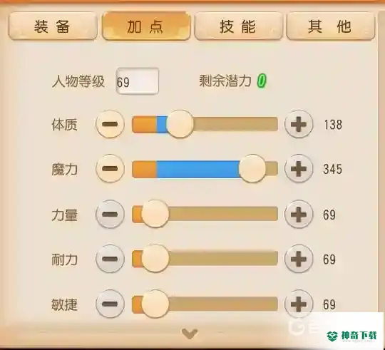 梦幻手游地府怎么加点比较厉害？_梦幻西游手游玩法分享_神奇下载