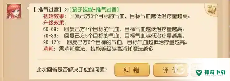 梦幻手游2022玩普陀还是化生？_梦幻西游手游教程分享_神奇下载