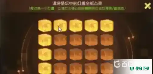 梦幻西游手游迷失之地点灯怎么点？_梦幻西游手游攻略玩法_神奇下载