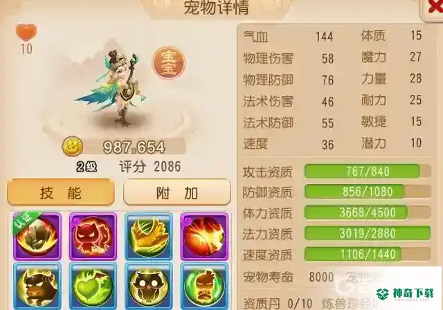 妙音鸟内丹怎么配?_梦幻西游手游教程攻略_神奇下载