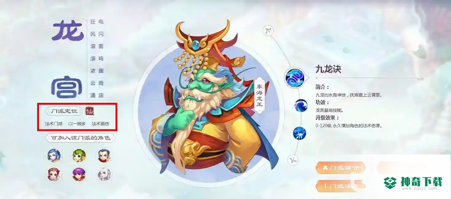 梦幻西游手游哪个门派强势？_梦幻西游手游攻略_神奇下载