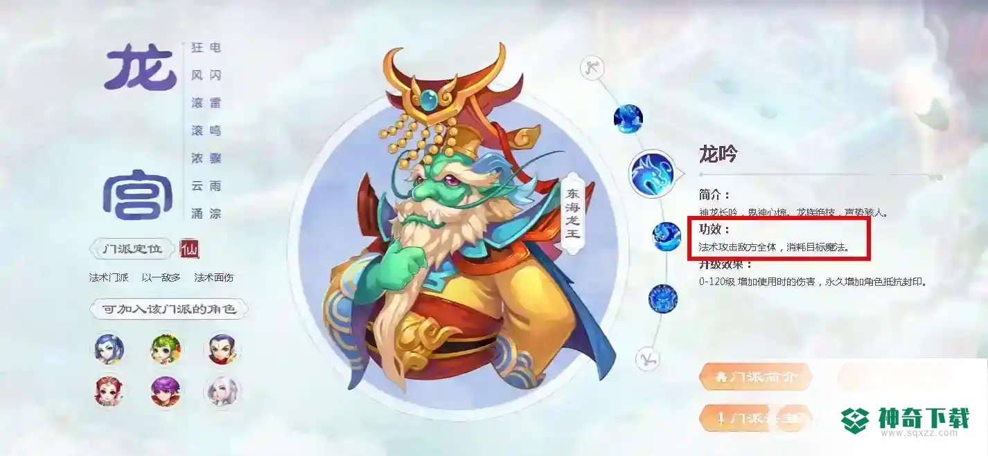 梦幻西游手游哪个门派强势？_梦幻西游手游攻略_神奇下载