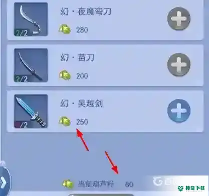 梦幻西游口袋版葫芦籽有什么用？_梦幻西游手游攻略教程_神奇下载