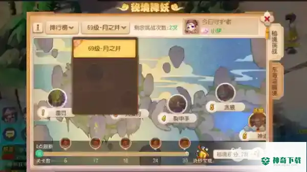 梦幻西游手游海底秘境和日月之井哪个奖励好？_梦幻西游手游攻略教程_神奇下载