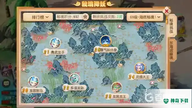 梦幻西游手游海底秘境和日月之井哪个奖励好？_梦幻西游手游攻略教程_神奇下载