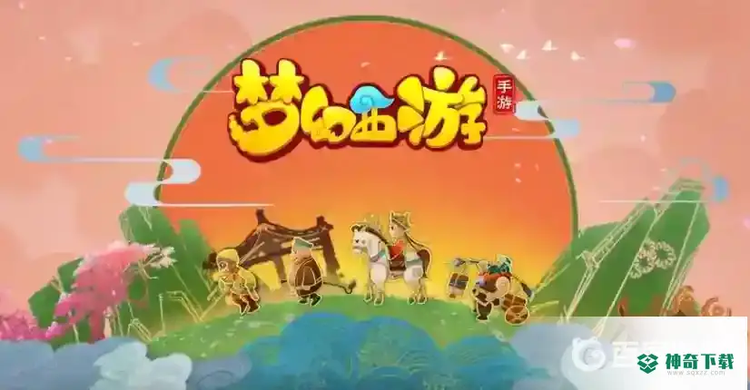梦幻西游手游海底秘境和日月之井哪个奖励好？_梦幻西游手游攻略教程_神奇下载